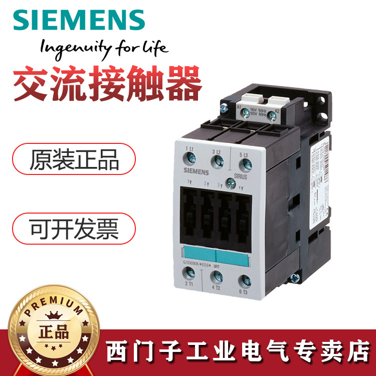SIEMENS原装正品 西门子交流接触器 3RT5044-1AQ00