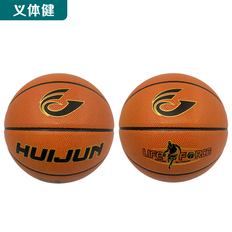 会军七号篮球 tpu橡胶中胎篮球标准篮球 新品推荐