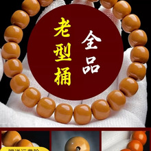 批发正宗野生猴头手串正圆雕刻老型桶珠手捻核桃文玩单圈男款女士