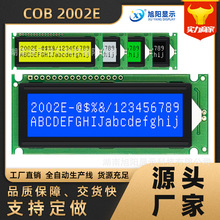 2002E蓝黄屏5V液晶屏模块点阵字符图形LCD显示屏A芯片考勤指纹COB
