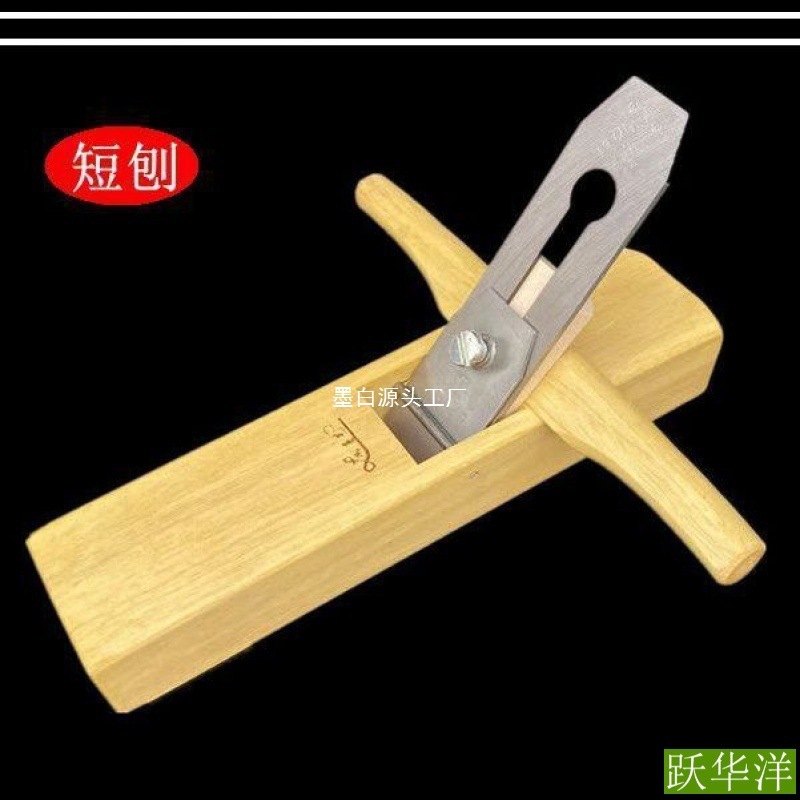 昔ながらの木工かんな、ローズウッド手押しかんな、手かんな、木工工具、鳥かんな|undefined