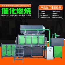 催化燃烧一体机喷漆房用活性炭吸附脱附蓄热装置小型催化燃烧设备