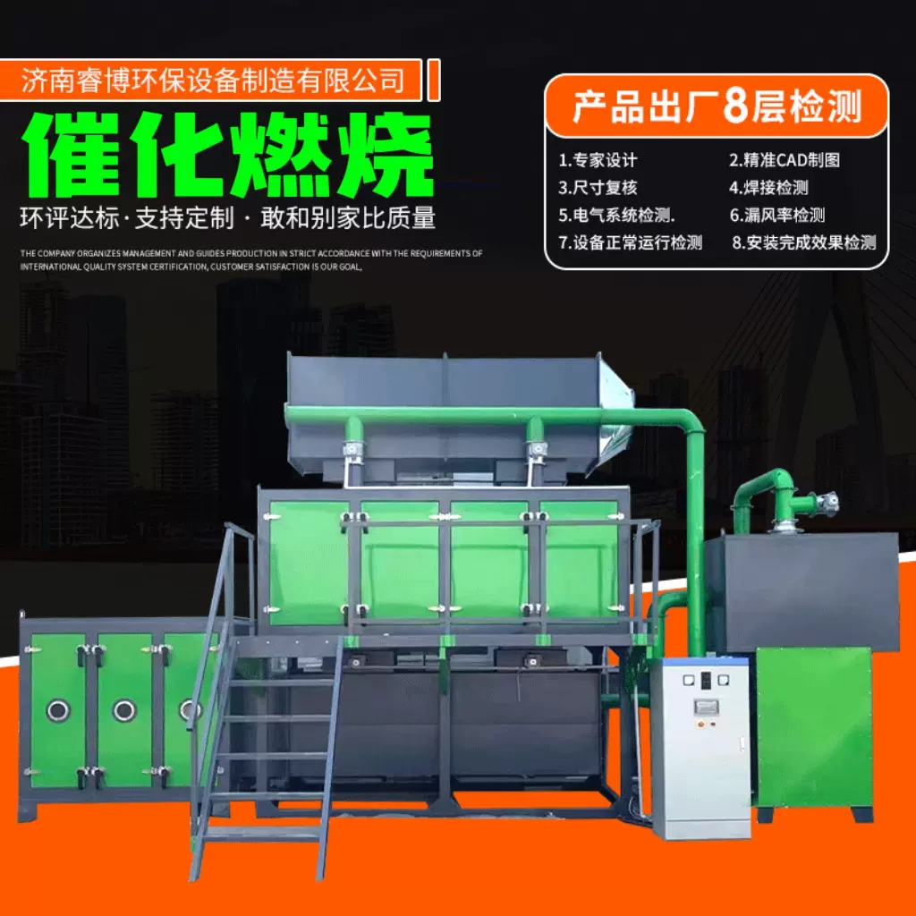 催化燃烧一体机喷漆房用活性炭吸附脱附蓄热装置小型催化燃烧设备
