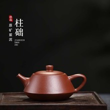 宜兴厂家批发柱础壶纯手工正品家用功夫茶具小号泡茶壶紫泥紫砂壶