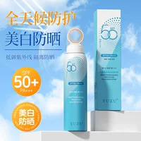 YUZU отбеливающий солнцезащитный спрей SPF50 PA водонепроницаемый отбеливающий для всего тела высокий универсальный солнцезащитный спрей оптом
