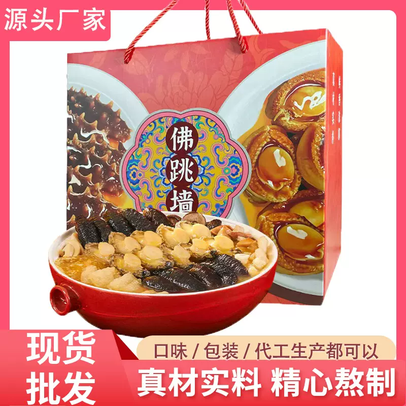 【过年送礼】金汤佛跳墙正宗大盆菜过年夜饭加热即食鲍鱼海参批发