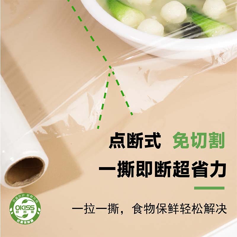 食品级抗菌保鲜膜一次性点断式家用厨房冰箱冷藏大卷保鲜膜批发|undefined