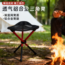 7075铝合金高脚凳子户外便携式三角叠凳露营板凳透气钓鱼小马扎凳