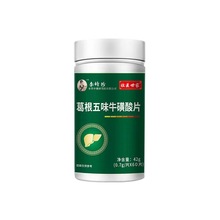 李时珍生命健康葛根五味牛磺酸片祖医世家葛根五味牛磺酸片60粒