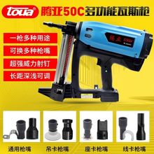 正品腾亚GSN40 50瓦斯枪南山钢钉枪门窗打钉枪射钉器电动气钉枪