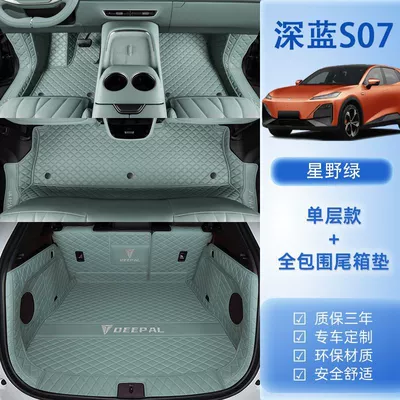 Ayaqaltılar (Kovriklər) – Changan dark blue s7 Car Foot - 23-24-models-one-dark-blue-s07-package-a-original-car-hoshino-green-trunk-all-inclusive