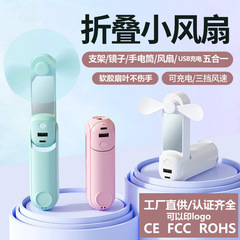新しいミニファン USB 充電折りたたみハンドヘルドファンミラー懐中電灯 5 イン 1 クロスボーダーギフト F11
