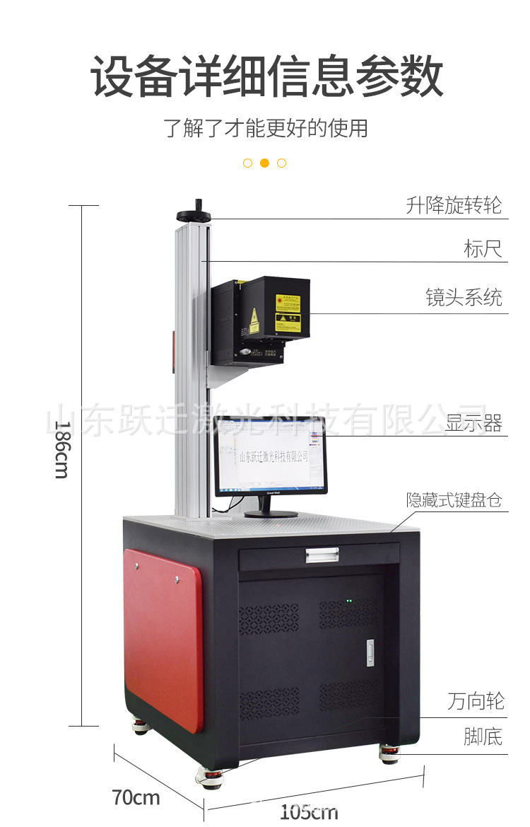光纤打标机详情设计-拷贝_03.jpg
