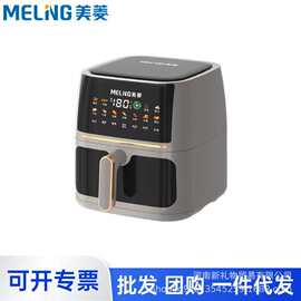 美.菱空气炸锅多功能家用电烤箱大容量智能MZG-722     MZG-722A