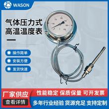 气体压力式工业用304不锈钢耐震温度计600°C高温温度表(100mm）