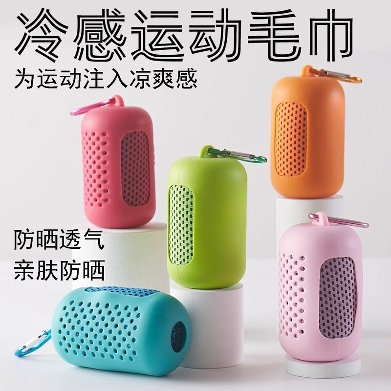 Cold Sports Towel Portable Outdoor Sweat-Wiping Running Cooling Pocket Towel Quick-Drying Fitness Wrist Sweat Towel