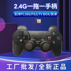 Supply PS2 Wireless Game Controller 2.4G One-to-One Handheld Controller PC Computer TV Android Game Controller