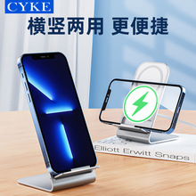CYKE新款跨境金属桌面无线充电器快充适用苹果磁吸无线充手机支架