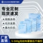 吸湿定制工业电子防潮珠
