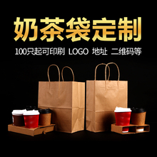 奶茶打包袋定 制饮品饮料咖啡外卖杯托单两四杯袋牛皮纸袋手提袋