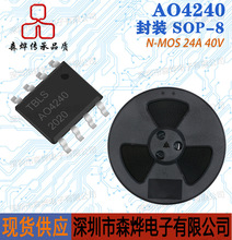 N����  AO4240  ��Ƭ��ЧӦ��  MOS  ����  24A  40V  SOP-8