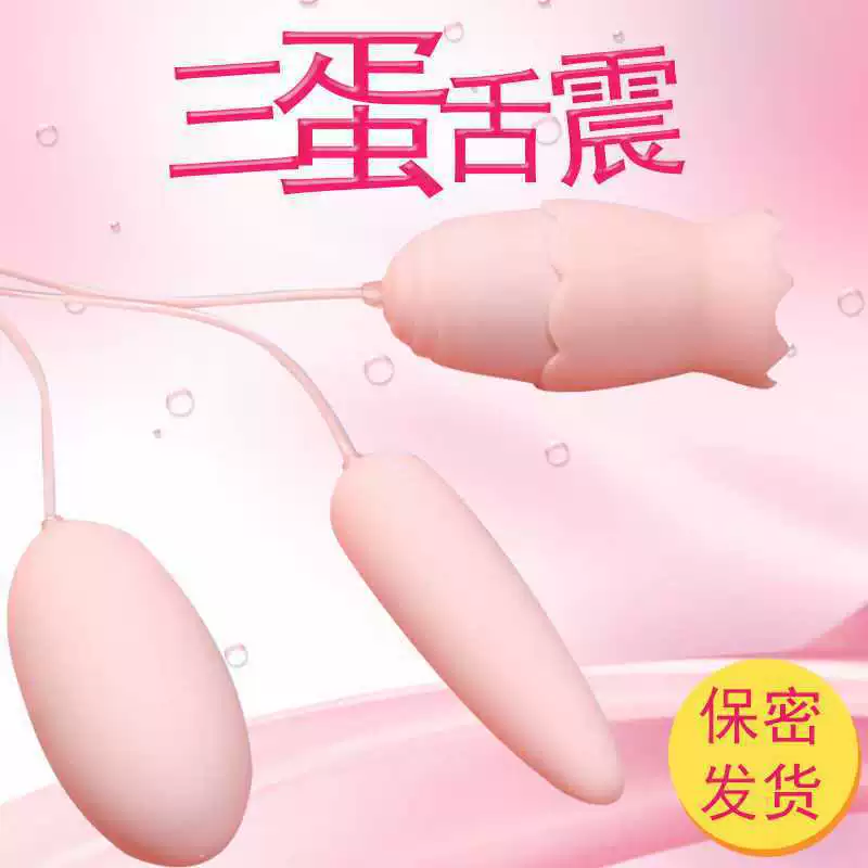 Яйцо-ходилка с язычком, round egg jumping eggs with masturbation rods, стимулятор клитора Gxie, массаж стимуляции, аксессуары для секса, взрослая продукция
