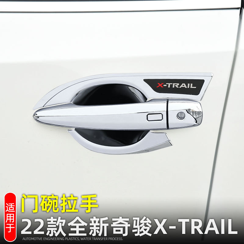 Suitable for 22 Nissan Xinqijun Door Bowl Handle Decoration Sticker Exterior Modification Accessories Door Handle