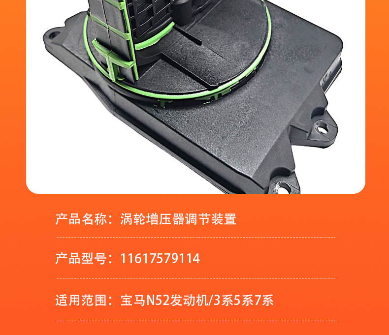 11617560538 11617579114 Intake Manifold Regulator Control Solenoid Valve Unit Suitable for Bmw