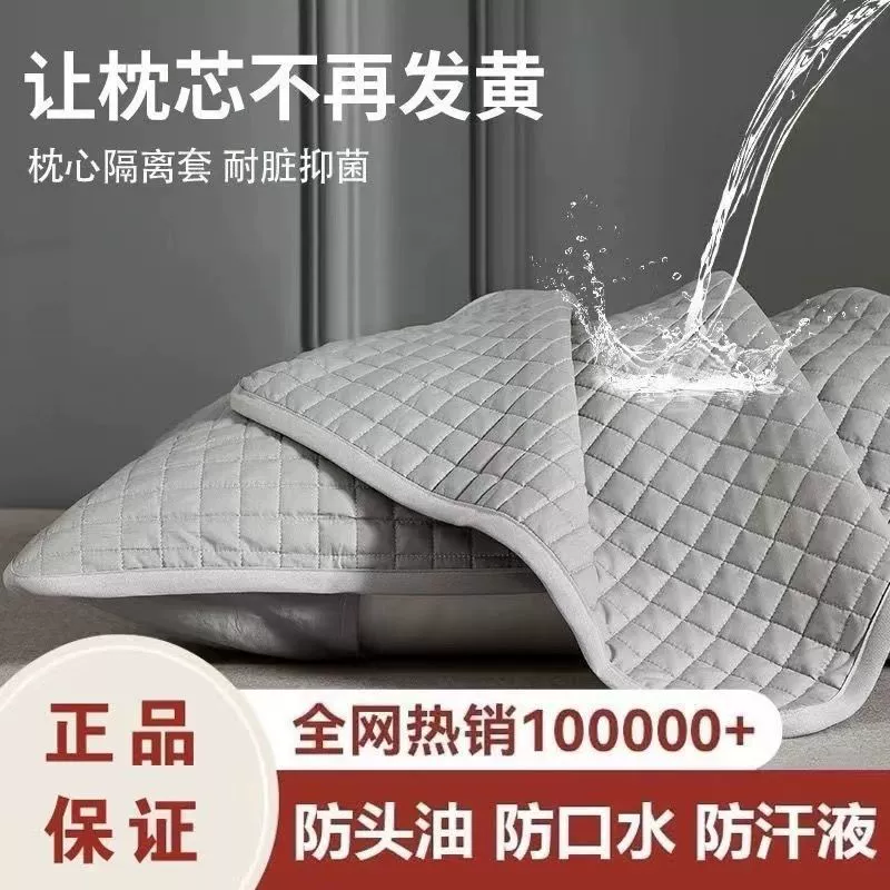 Хилтон отель маслостойкие подушечки подушечка защитная наволочка чехол для изоляции наволочек для домашнего обихода для взрослых