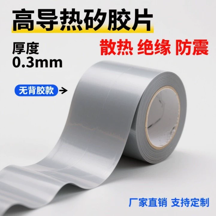 Прямые поставки с завода: термопроводящая силиконовая ткань/силиконовый лист с отверстиями, специальная силиконовая ткань для изоляции, 0.3*28*50 мм, устойчивая к высоким температурам