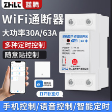 ��΢��WiFiͨ�������ܶ�ʱ����ң�ؿ����ֻ�APPԶ�̿�����С����