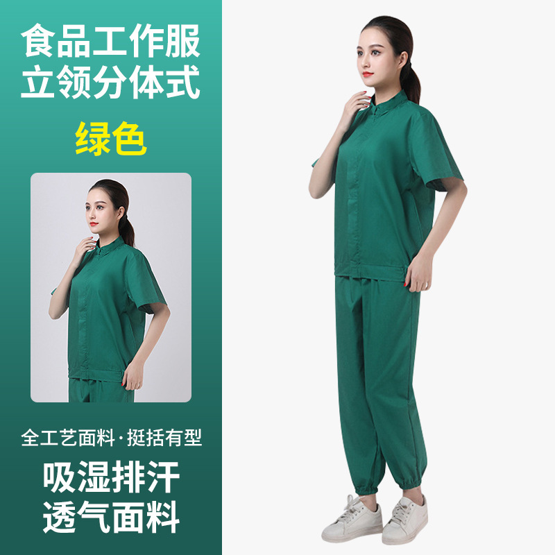 반팔 녹색: 코트 + 바지 + 모자