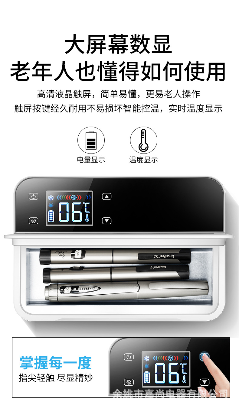Insulin Refrigeration Box 2-8 Degree Ice Box Mini Refrigerator Medicine Refrigeration Box Dual-Core Refrigeration Car-Mounted