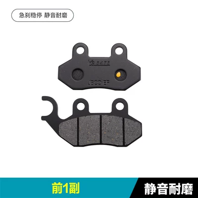 Suitable for Sanyang Drg Bt Husky Husky Adv150 Mamba 150 158 Front and Rear Brake Pads and Disc Brake Pads (Tormoz supportları) - 1-pair-of-front-brakes-silent-and-wear-resistant