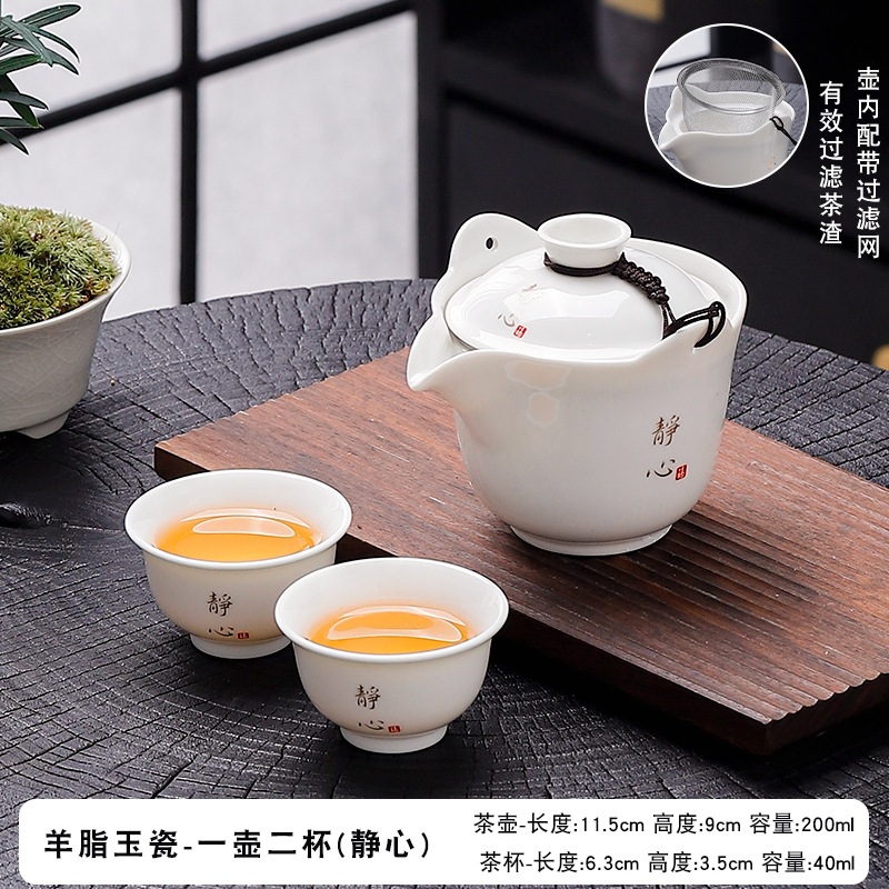 一壶两杯功夫旅行便携式茶具过滤网露营泡茶茶具套装悬停盖碗