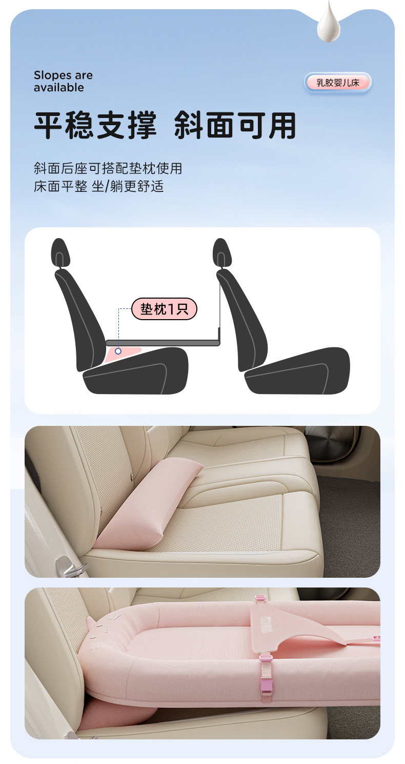 Car-mounted baby sleeping bed, a magical tool for babies to sleep on the go, a travel bed for children on long car journeys, suitable for infants
