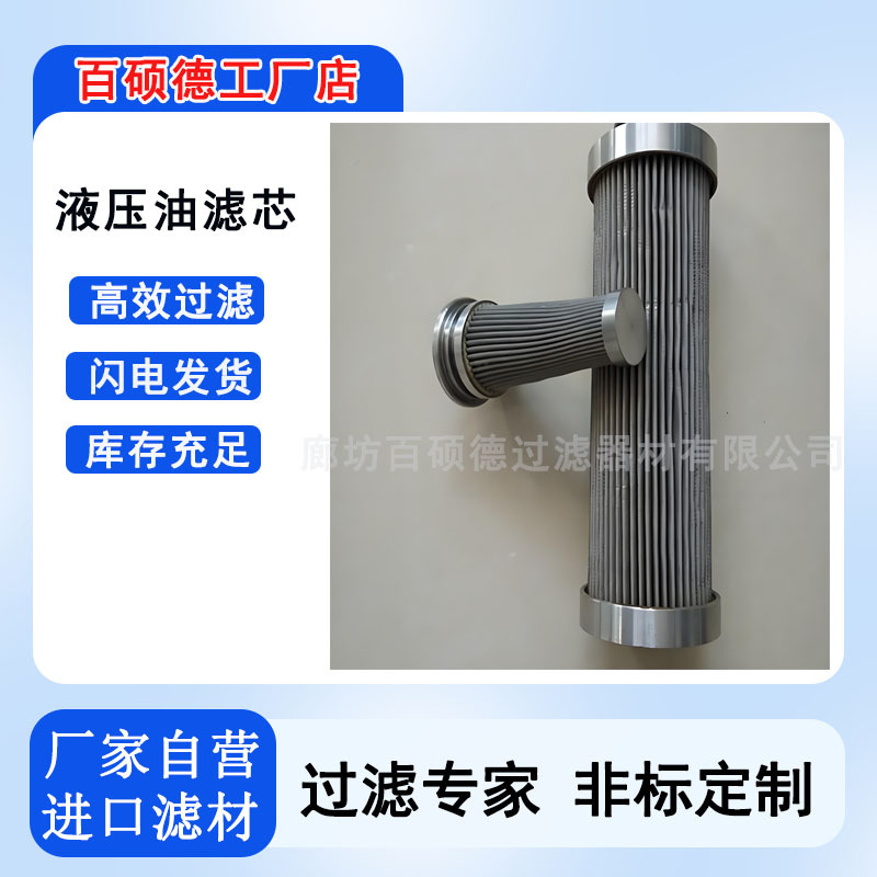 湖北不锈钢折叠过滤器滤芯 3453791工程机械设备液压站过滤器