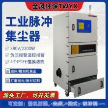 MCJC-5500 5.5KW工业集尘器7.5KW工业集尘机大风量中央集尘集尘器