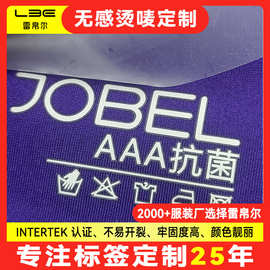 内衣裤烫标logo商标无感烫唛印花热转印尺码标无感标成分标批发