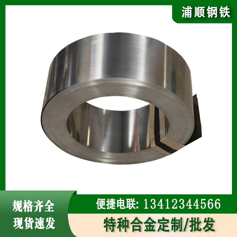 现货Monel400铜镍合金带蒙乃尔400带耐蚀合金monel400合金带