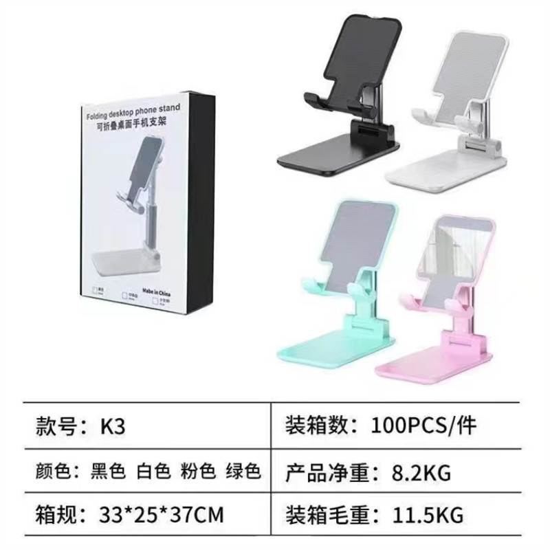 超实用手机桌面支架懒人直播平板支架伸降通用便携式手机支架批发