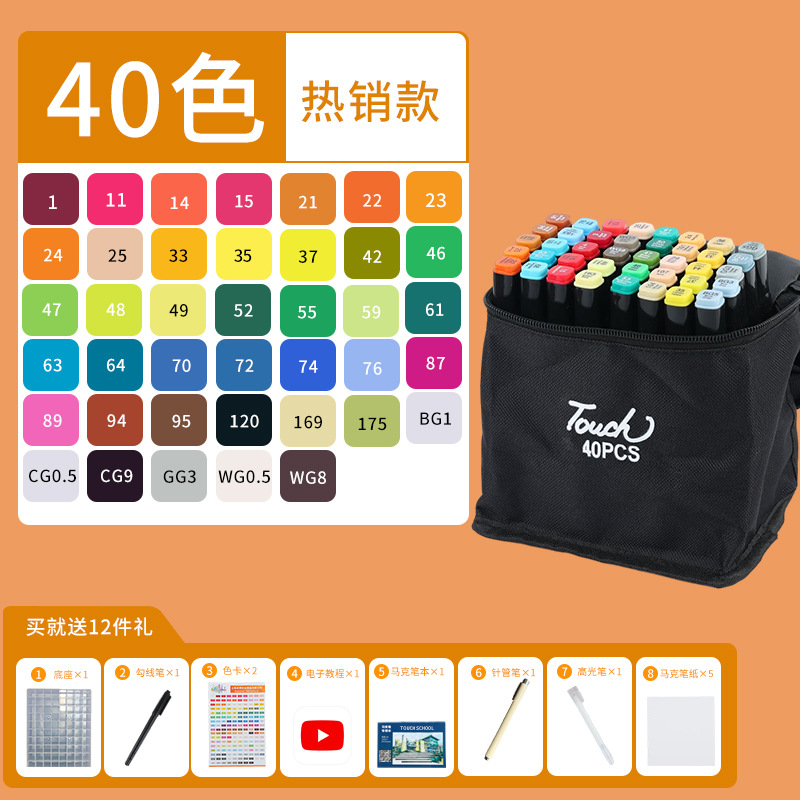【学生色系】40色黑杆袋装-送绘画12件礼