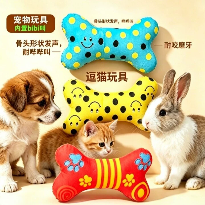 Мягкая игрушка-кость для собак со звуком для жевания
