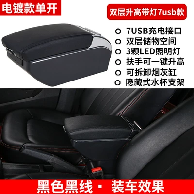 Suitable for Renault Sandero armrest box 13 special central storage box for Renault sandero (Armrest box) - electroplating-single-opening-double-layer-raised-with-light-7usb-model-black-black-wire