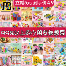 虹函儿童小学生奖励小礼品开学奖品生日回礼幼儿园玩具伴手礼分享