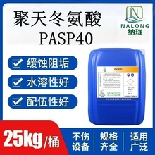 ���Iѭ�hˮ�o��ˮ̎�턩���τ����g�蹸�����춬���ᣨ�c��PASP