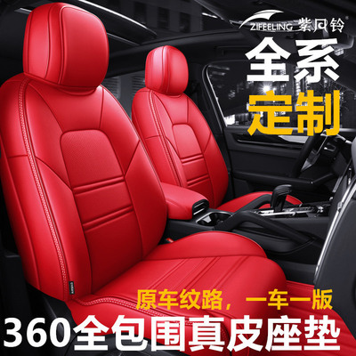 customized Ance, Pyrénées-Atlantiques Cerato Seat cover Dedicated All inclusive cx5 Leather seat covers cx4 Four seasons currency Car cushion