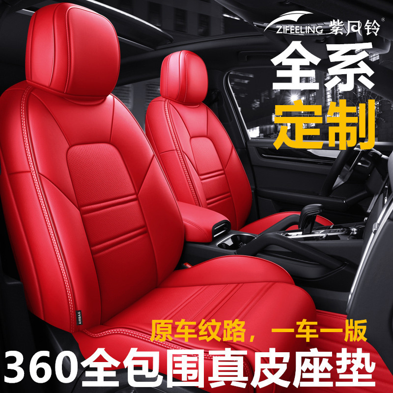 customized Ance, Pyrénées-Atlantiques Cerato Seat cover Dedicated All inclusive cx5 Leather seat covers cx4 Four seasons currency Car cushion