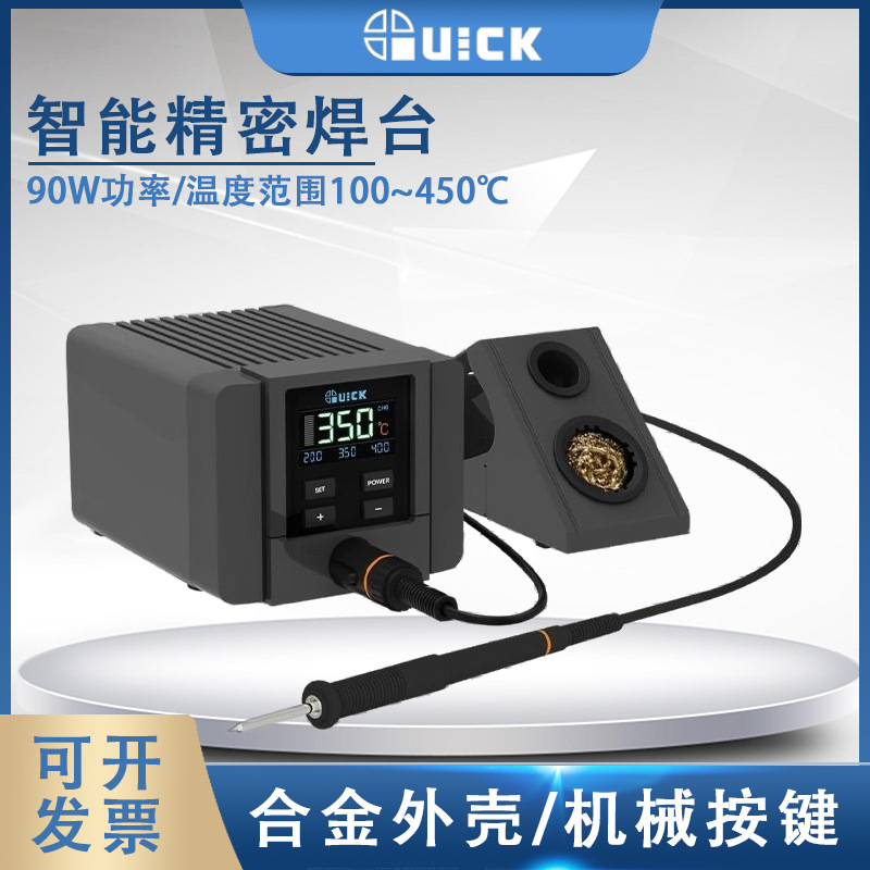 QUICK快克TS11智能精密控温焊台多功能数显电烙铁