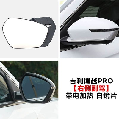 Boyue X COOL rearview mirror — Rear mirror/rearview mirror assembly - boyeo-pro-passenger-side-right-mirror-lens